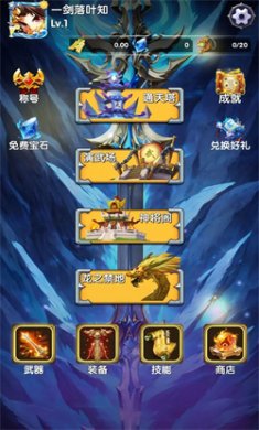 永恒之剑手游下载4