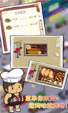深夜的烧烤店手机版下载3