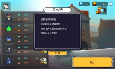 怪物战场小游戏下载2