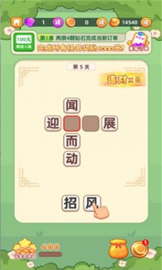 答题博弈游戏官方正版下载1
