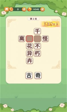 答题博弈游戏官方正版下载2