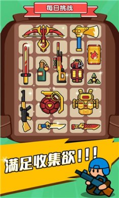 末世背包小游戏下载3