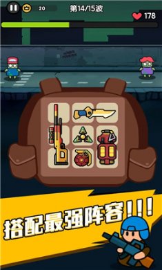末世背包小游戏下载2