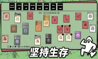 层叠世界中文版下载4