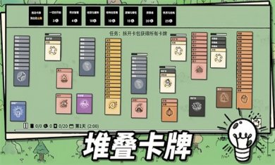 层叠世界中文版下载2