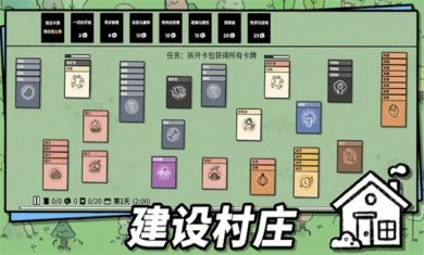 层叠世界中文版下载3