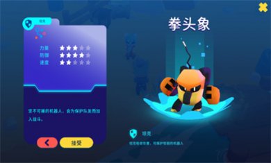 机器人世界冒险作弊菜单下载3
