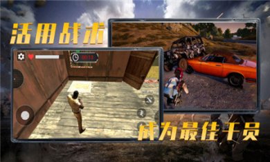王牌刺激吃鸡正式版下载1