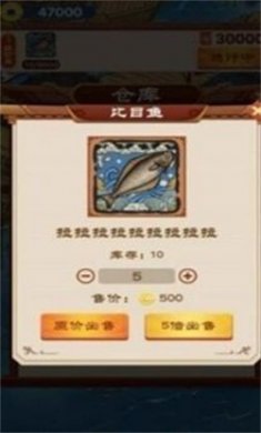 我的渔村生活最新版下载3