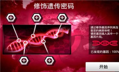 病毒公司手游下载2