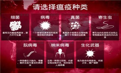 病毒公司手游下载1