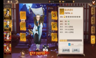 风月幻想官方版下载3