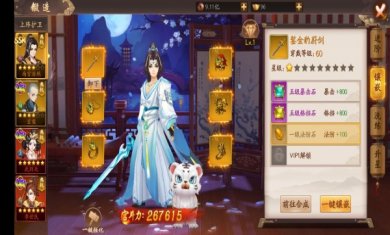 风月幻想官方版下载2