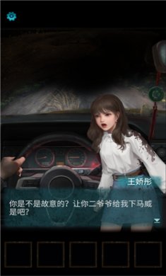 纸嫁衣3完整版下载2