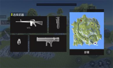 战地模拟器(国际版)下载1
