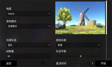战地模拟器(国际版)下载2