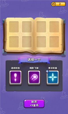 小小法师官方正版下载3