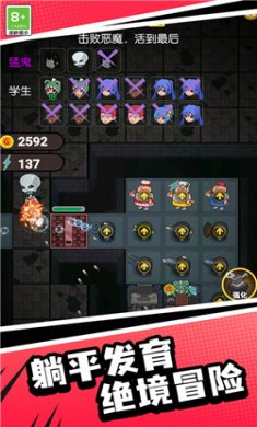 别给抓住游戏下载手机版1