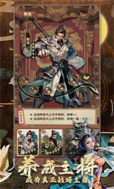 肉鸽三国官方手游下载3