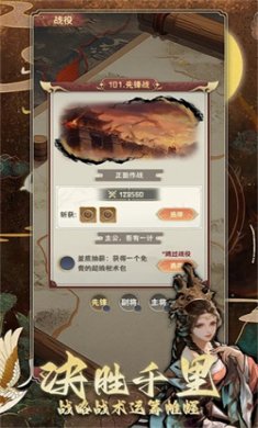 肉鸽三国官方手游下载