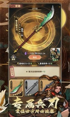 肉鸽三国官方手游下载4