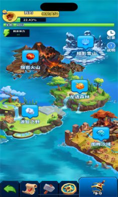 海域夺宝游戏安卓版下载3