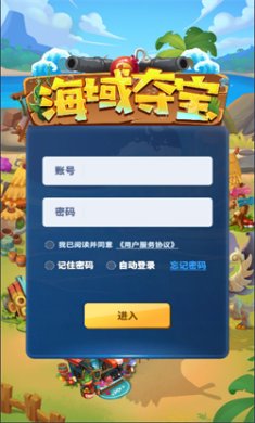 海域夺宝游戏安卓版下载4