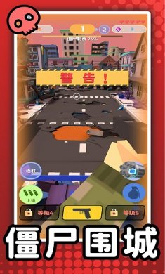 3D僵尸猎杀者正式版下载
