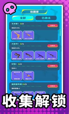 3D僵尸猎杀者正式版下载3