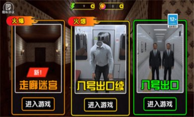 逃离问答迷宫下载3