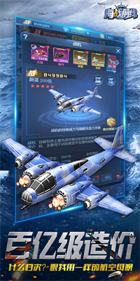 海战前线最新版下载1