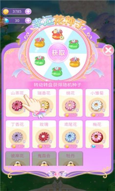 小花仙精灵王下载无广告3