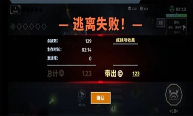 黎明前夜手机版下载4