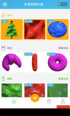 史莱姆模拟器全部解锁版下载3