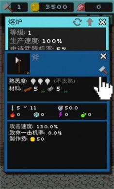 哥布林的道具屋内置菜单下载3