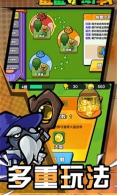 鼠鼠守卫战免广告版下载3