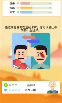 大爷模拟器手机版下载2
