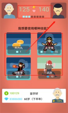 大爷模拟器手机版下载1