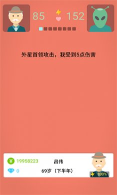 大爷模拟器手机版下载4