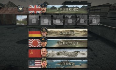 二战王牌飞行员官方版下载1