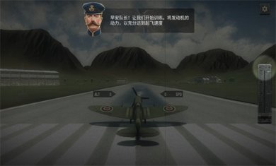 二战王牌飞行员官方版下载3