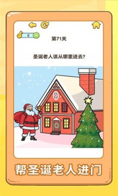 看图猜物品官网版下载2