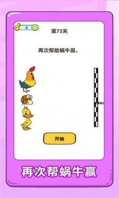 看图猜物品官网版下载3