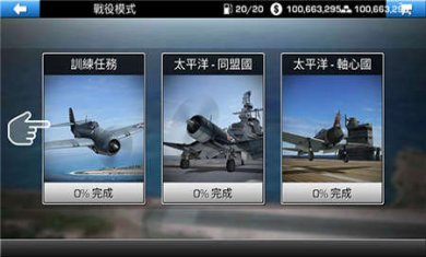 钢铁之翼MOD版下载2