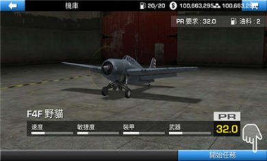 钢铁之翼MOD版下载3