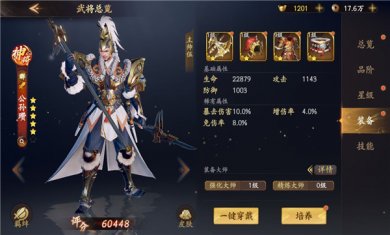 乱世逐鹿官方正版手游下载2
