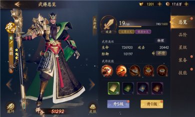 乱世逐鹿官方正版手游下载3