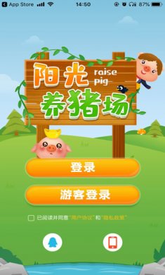 阳光养猪场下载安装2
