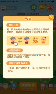 阳光养猪场下载安装3