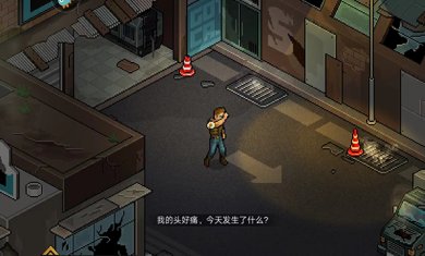 像素危城手游下载2